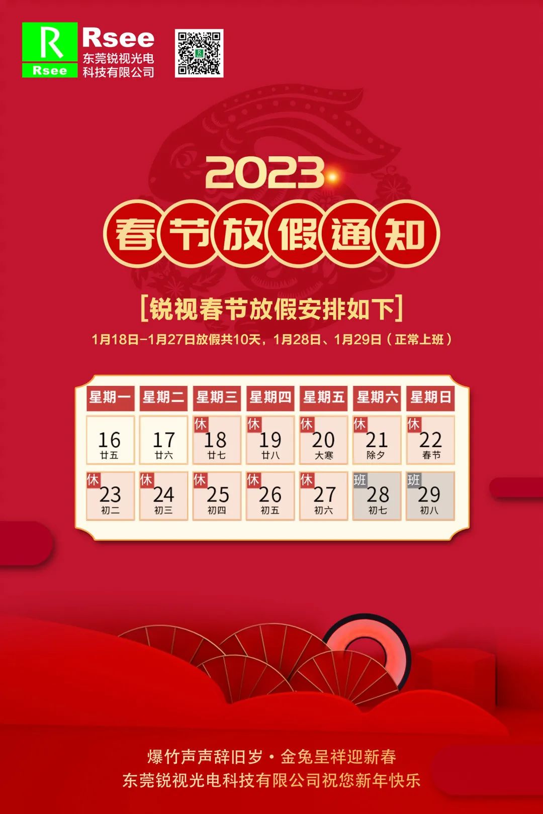 1689990434209170.jpg 微信圖片_20230722094628.jpg