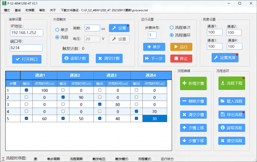 上位機設(shè)置.jpg